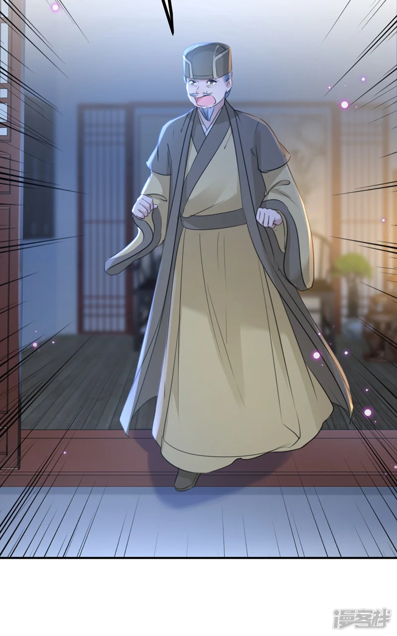 王爷你好帅-第193话 你可知罪！-第26页