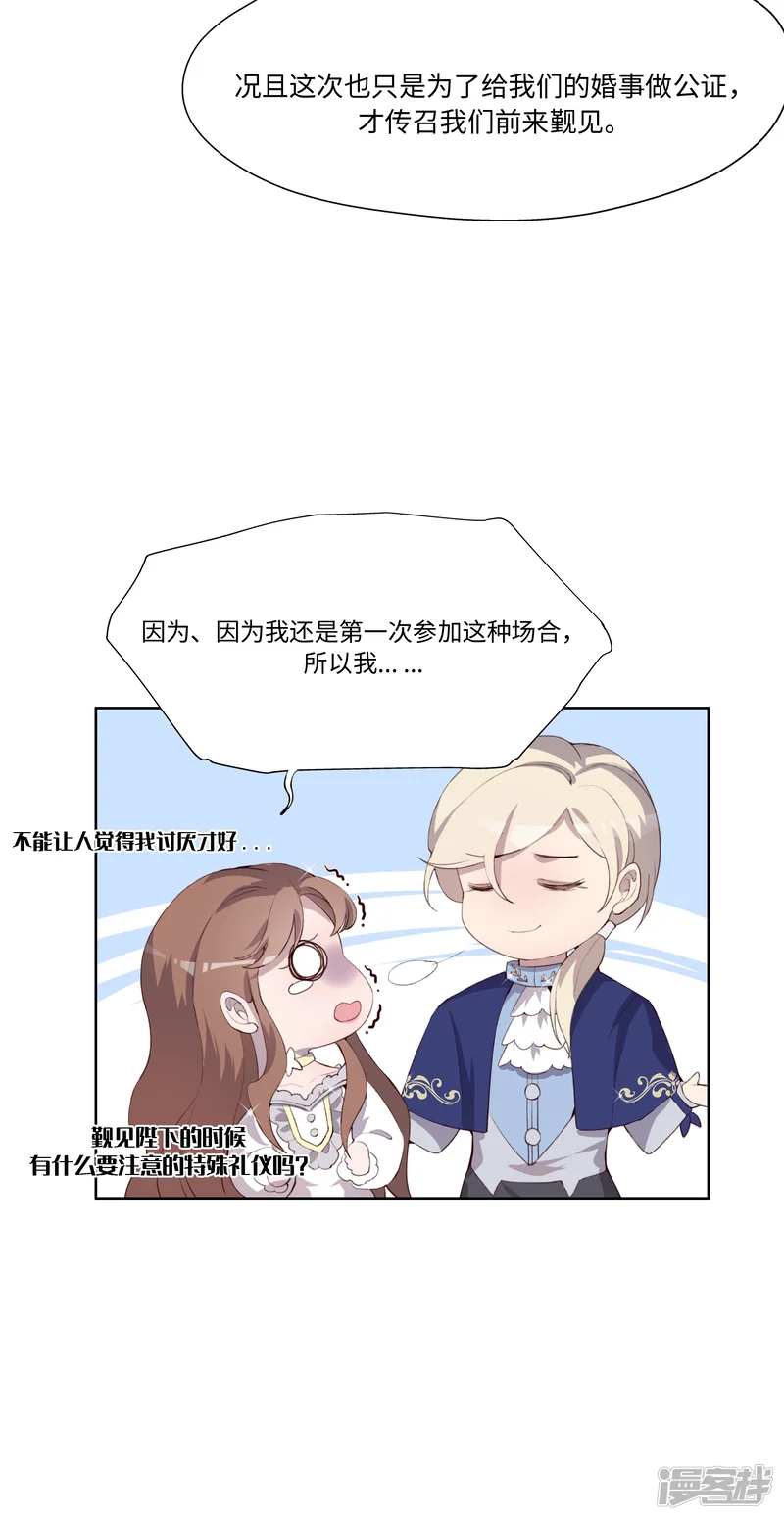 我的吸血哥哥和狼人男友-第38话-第3页