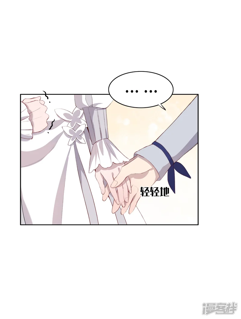我的吸血哥哥和狼人男友-第38话-第4页