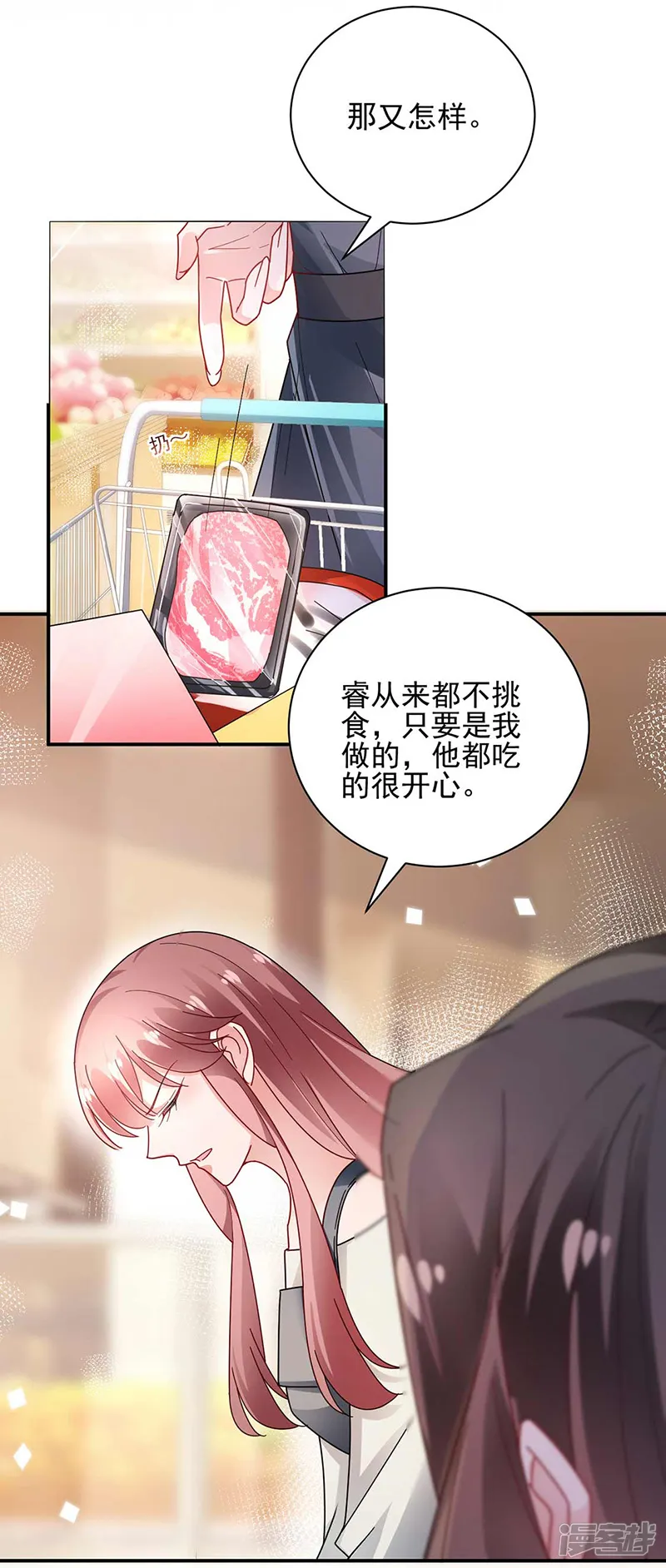盛世甜宠：易少的小萌妻-第95话-第28页