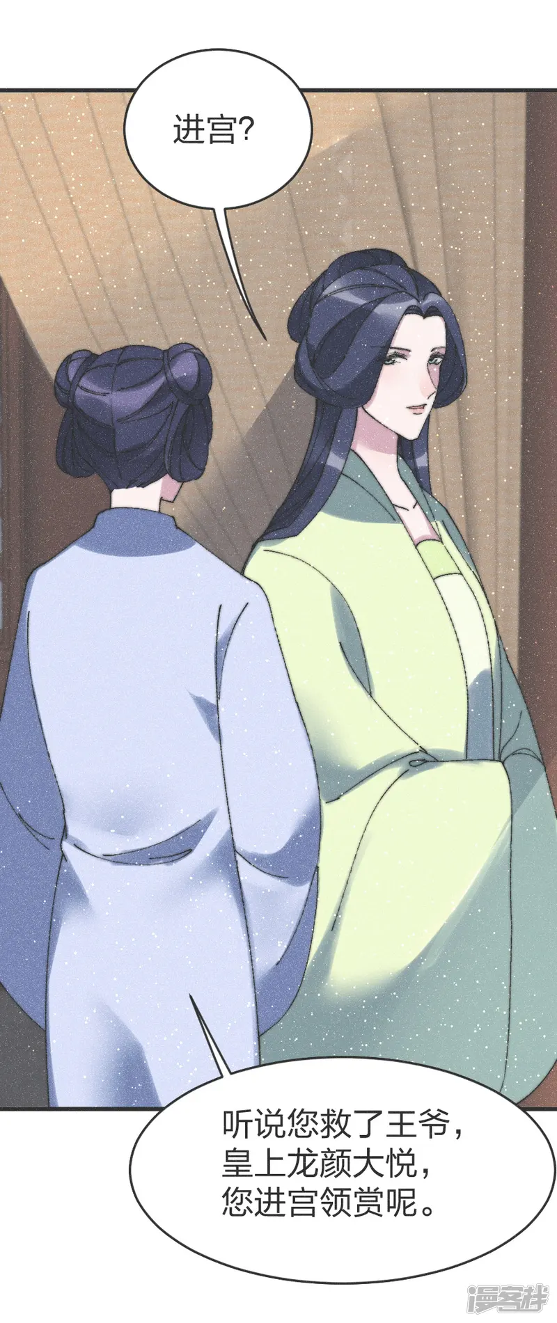 医妃倾城：王妃要休夫-第80话 走着瞧吧-第12页