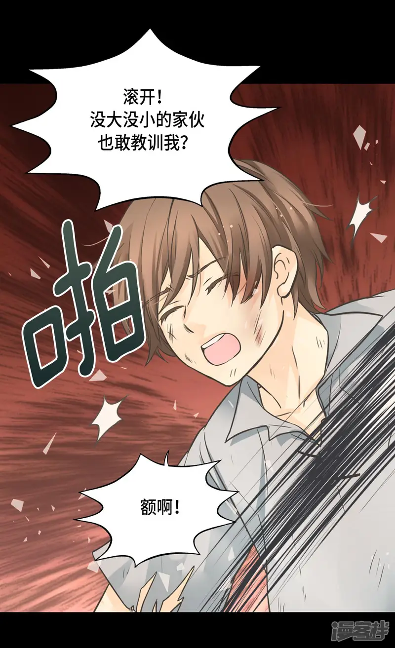 皇帝的独生女-第356话 陌生的阿西西-第5页