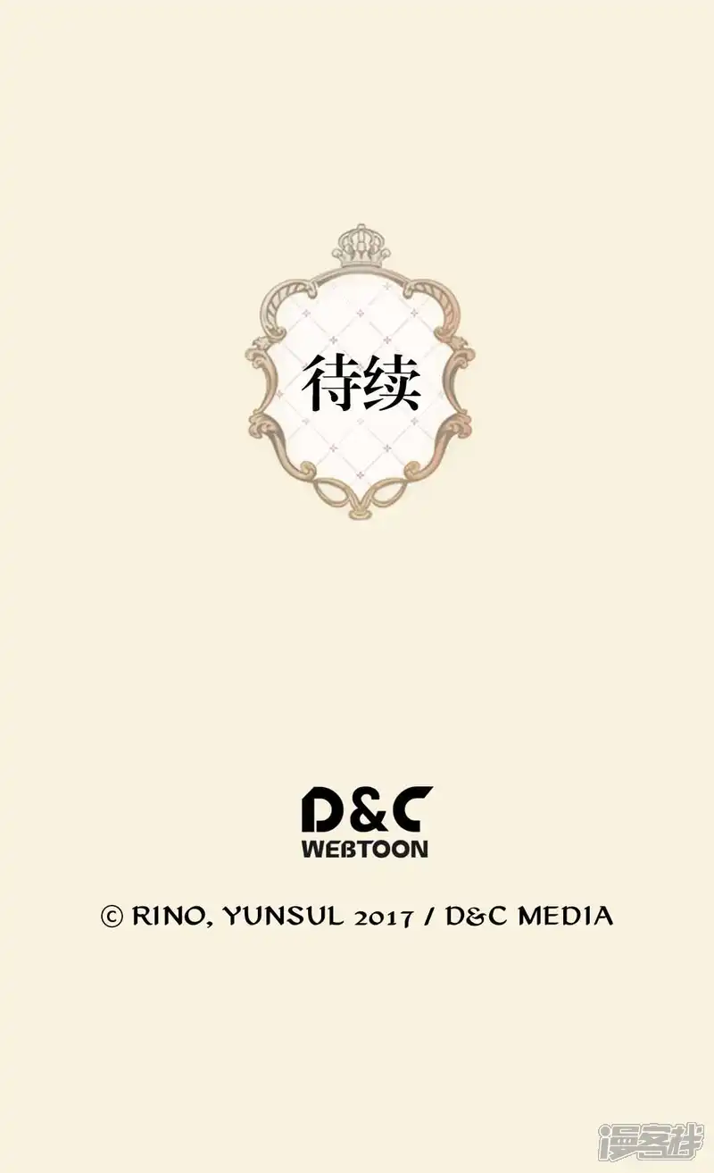 皇帝的独生女-第359话 布莱丁的晴天霹雳-第31页