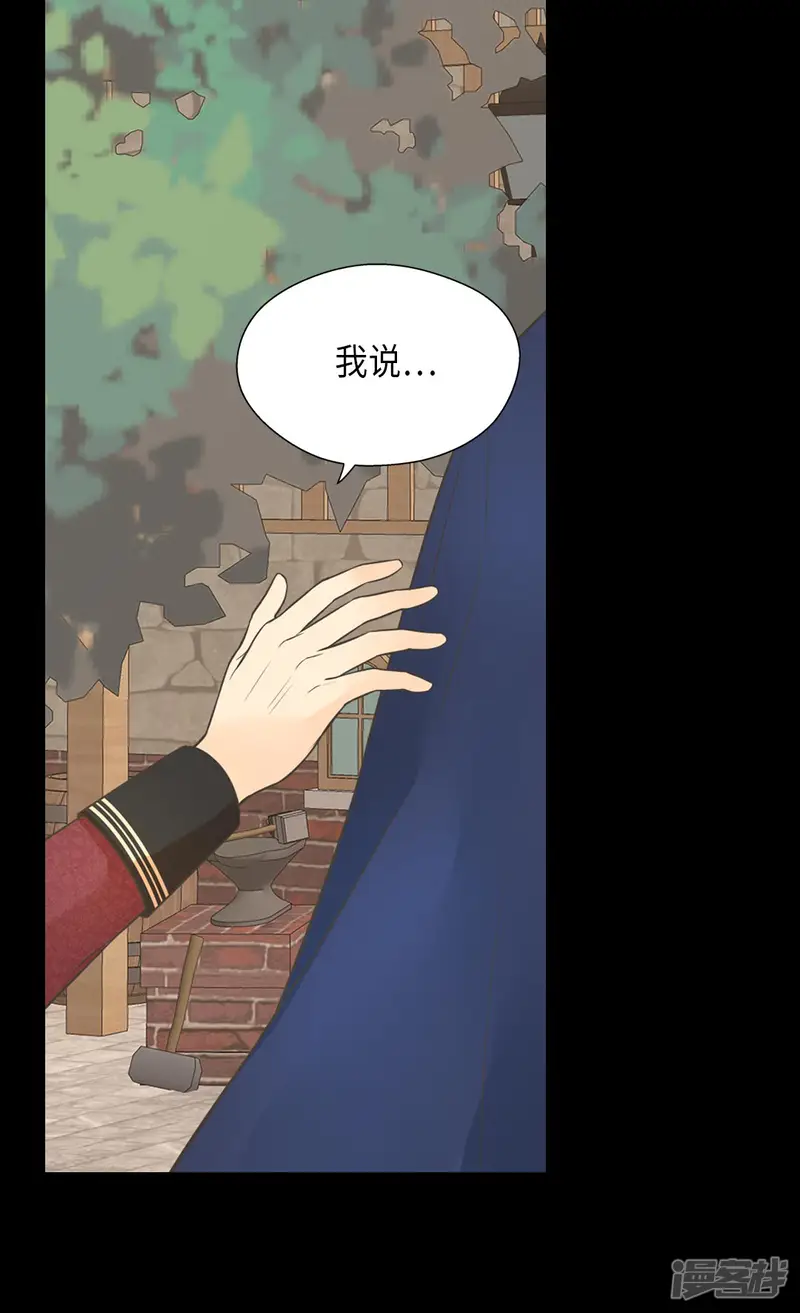 皇帝的独生女-第356话 陌生的阿西西-第26页