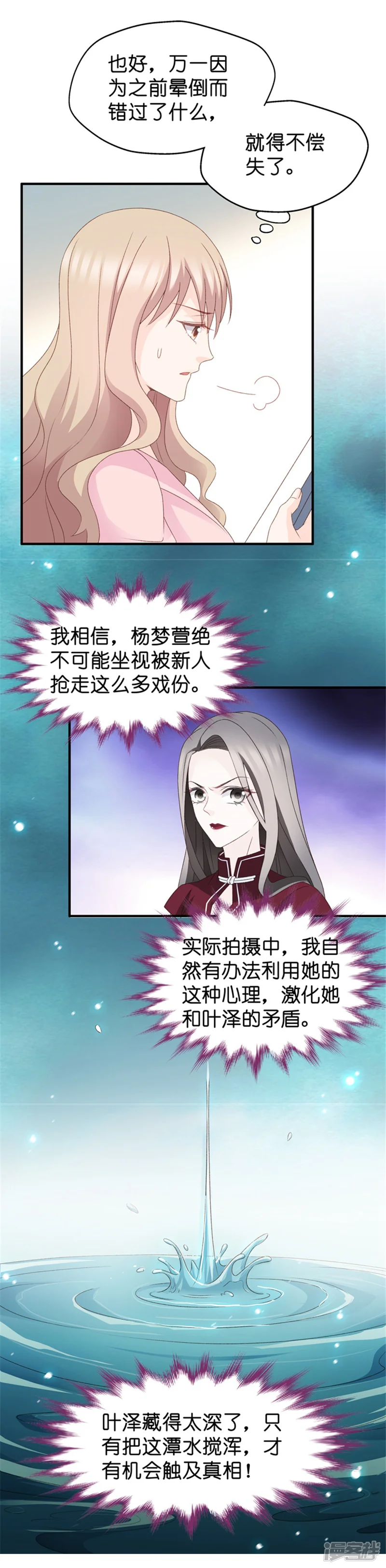 昙华影梦-第43话 成为主角1-第10页