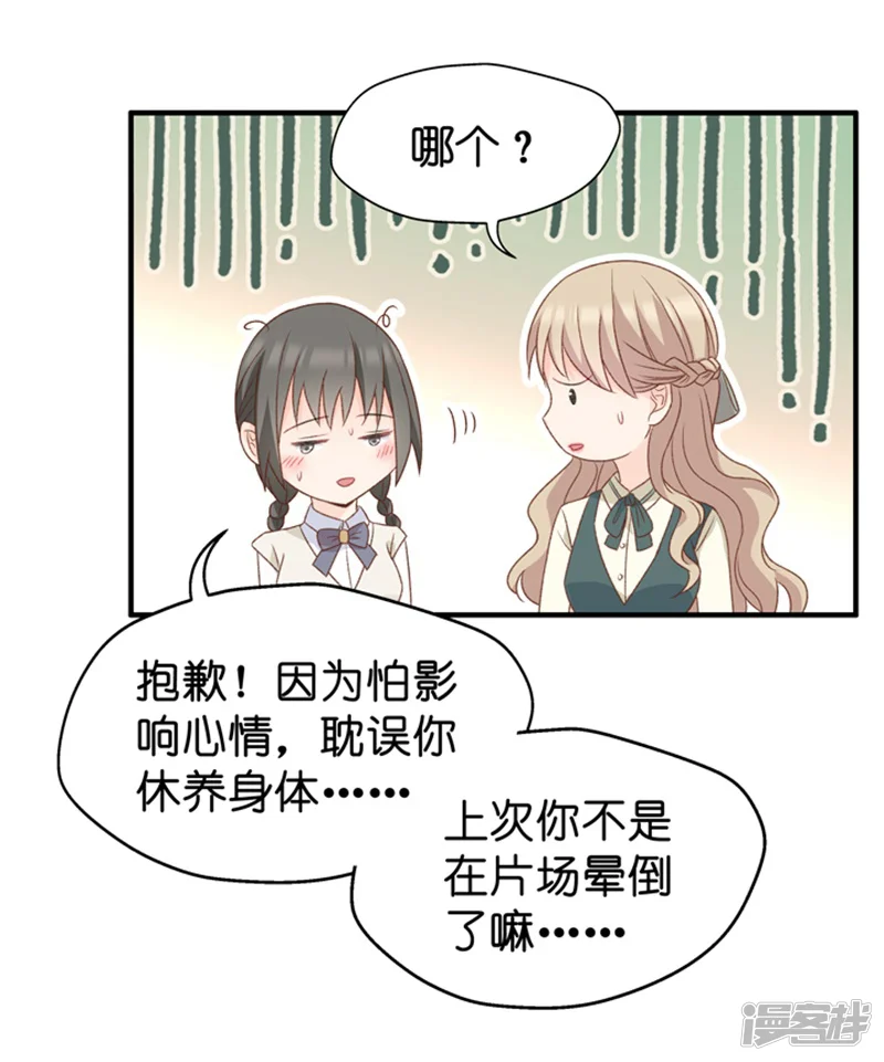 昙华影梦-第43话 成为主角1-第17页