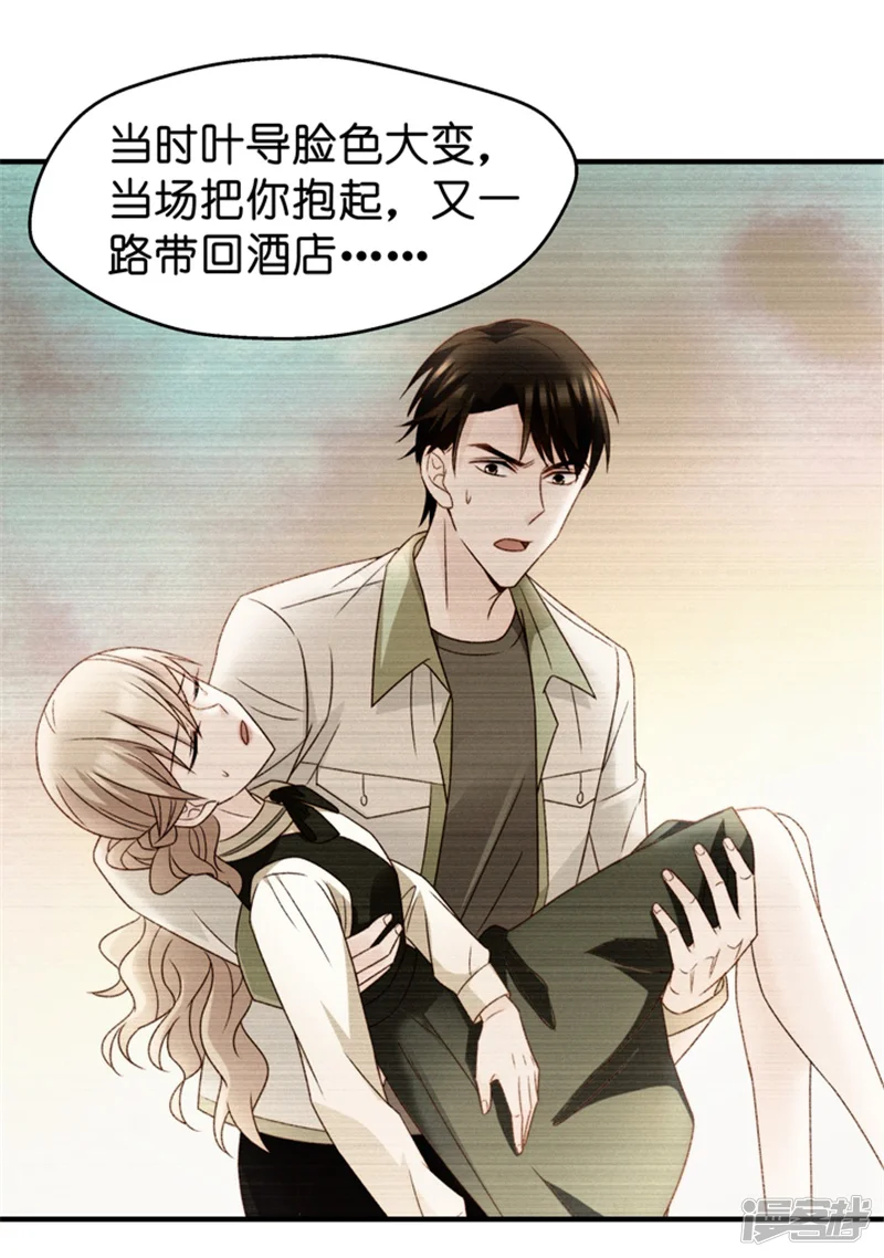 昙华影梦-第43话 成为主角1-第18页