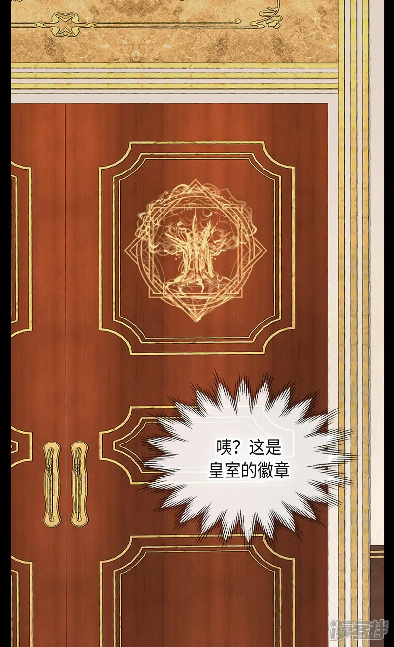 皇帝的独生女-第363话 现在才知道爸爸的心-第4页