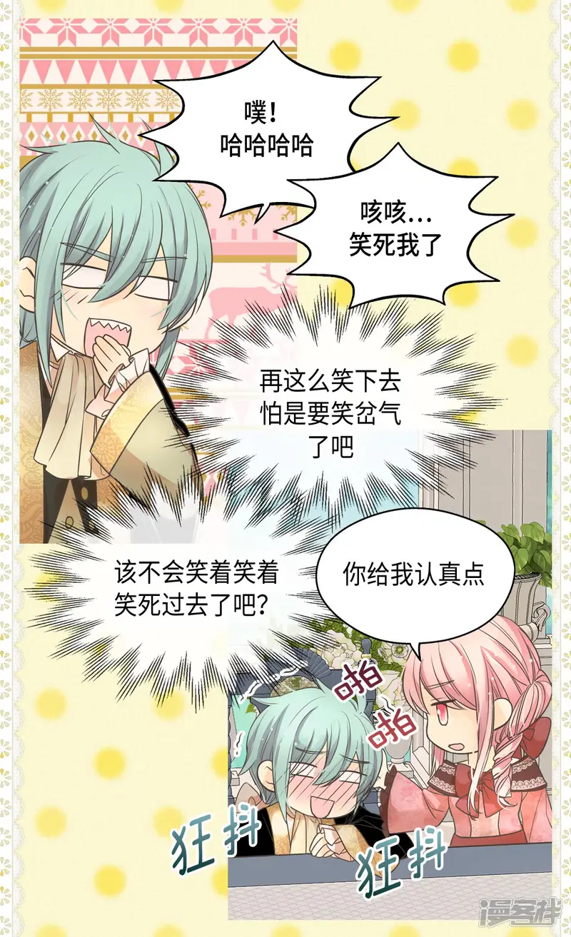 皇帝的独生女-第361话 爸爸喜欢什么？-第3页