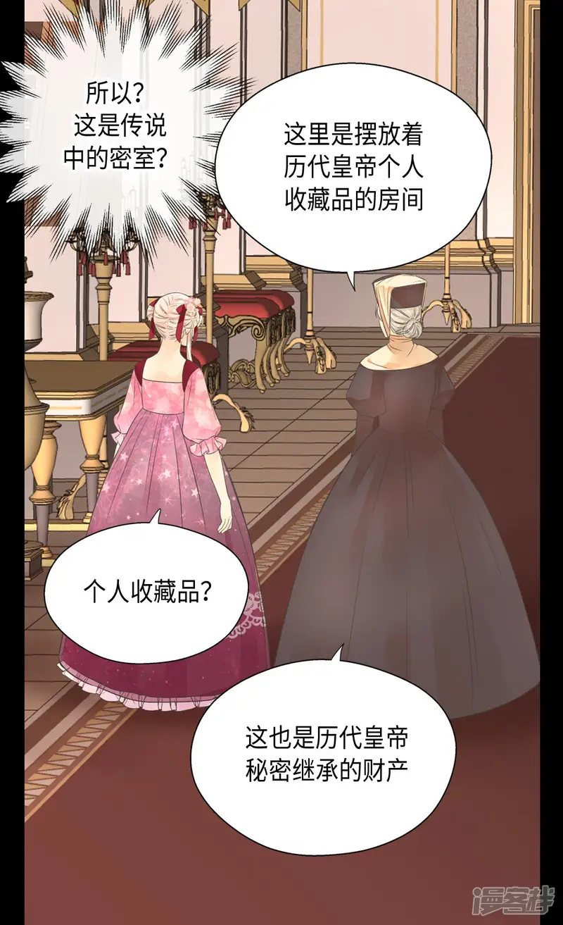 皇帝的独生女-第363话 现在才知道爸爸的心-第9页