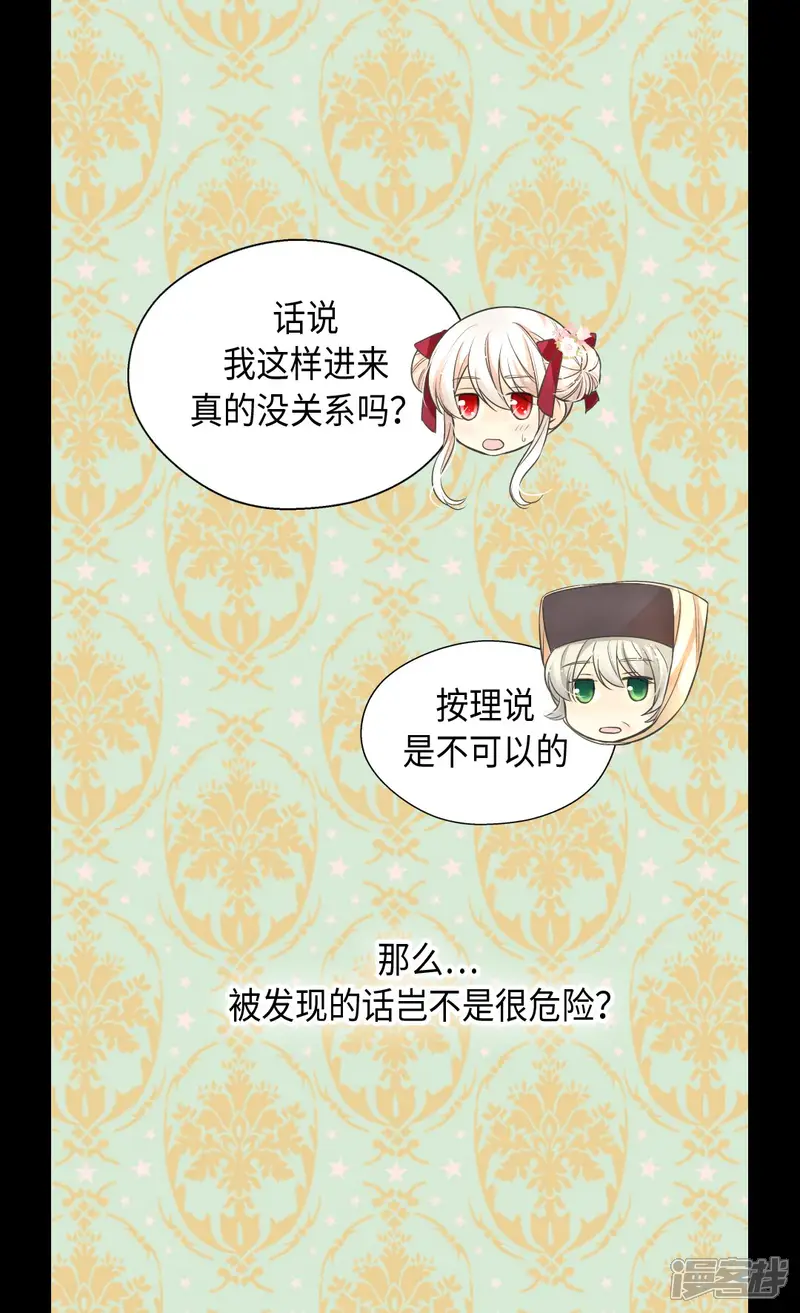 皇帝的独生女-第363话 现在才知道爸爸的心-第10页