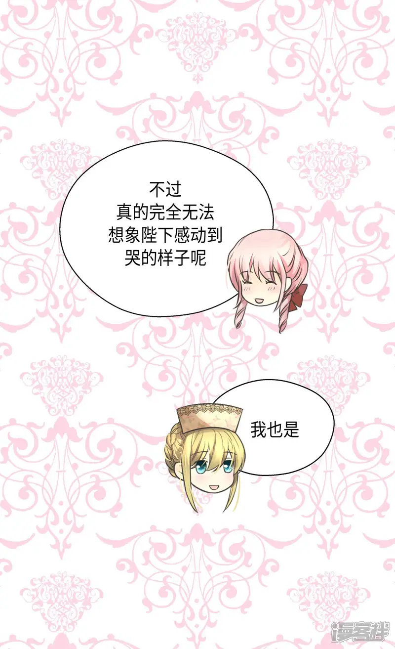 皇帝的独生女-第361话 爸爸喜欢什么？-第12页
