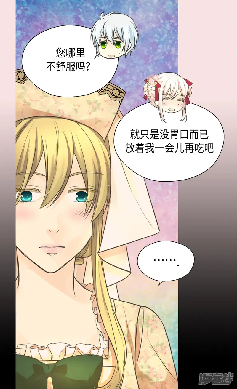 皇帝的独生女-第362话 爸爸只想莲娜-第27页