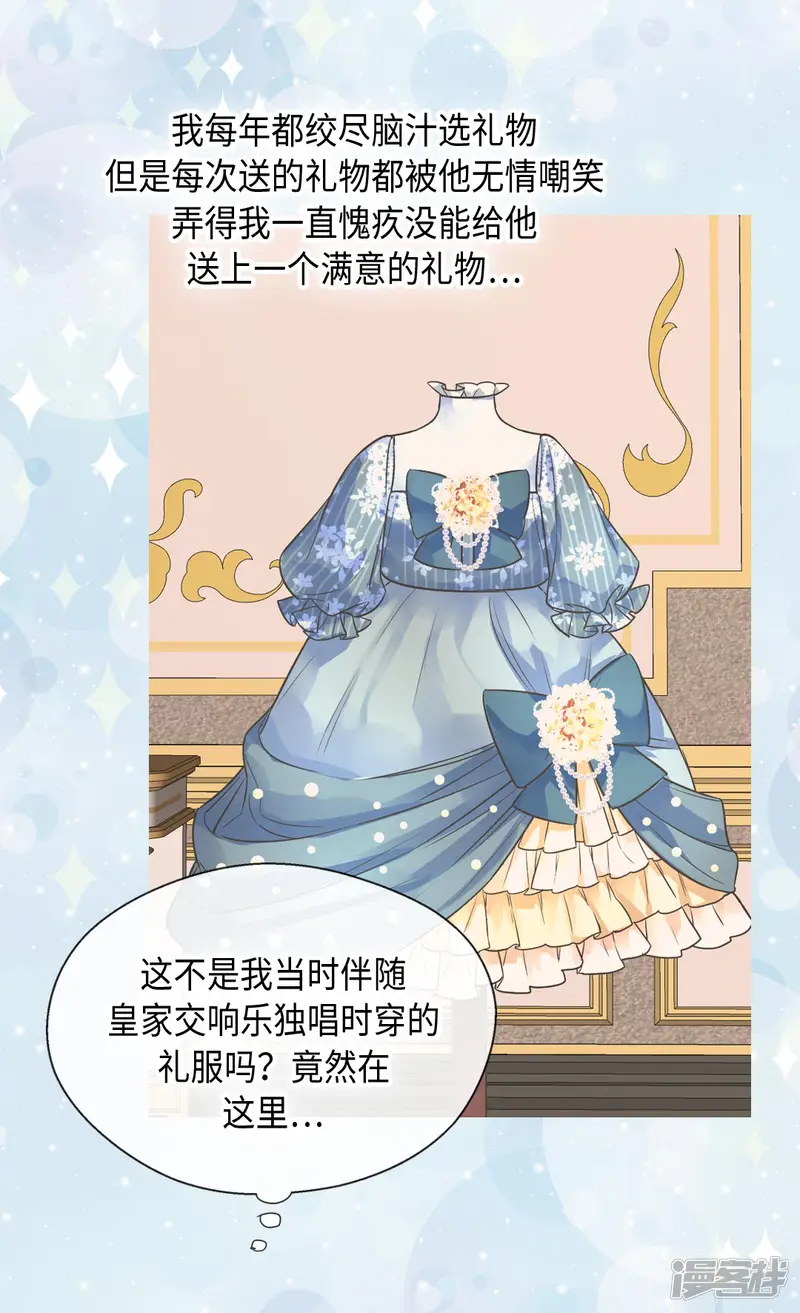 皇帝的独生女-第363话 现在才知道爸爸的心-第23页