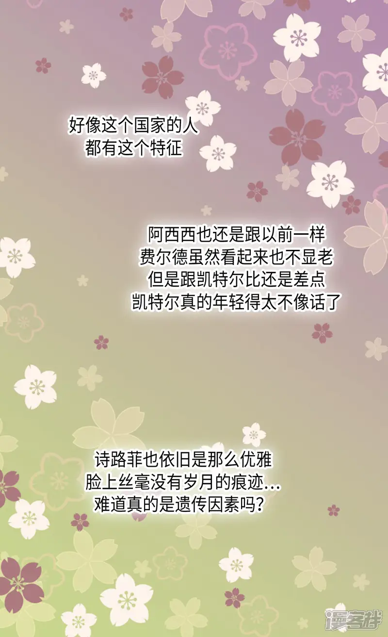 皇帝的独生女-第361话 爸爸喜欢什么？-第28页