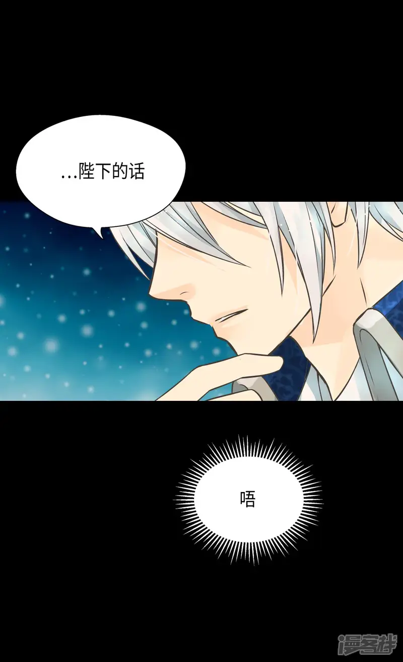 皇帝的独生女-第361话 爸爸喜欢什么？-第30页