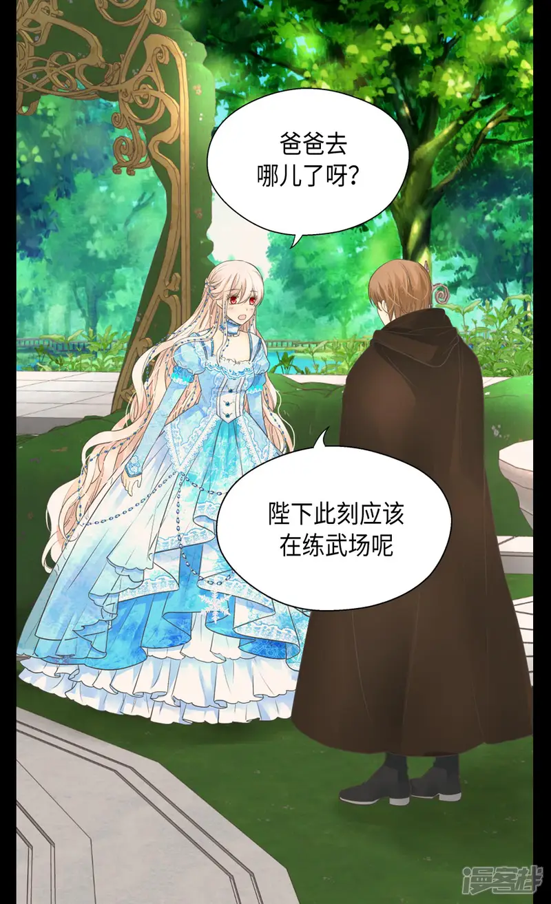 皇帝的独生女-第363话 现在才知道爸爸的心-第31页
