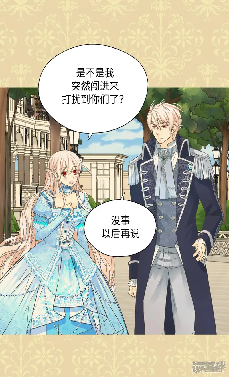 皇帝的独生女-第365话 紧密采访-第14页