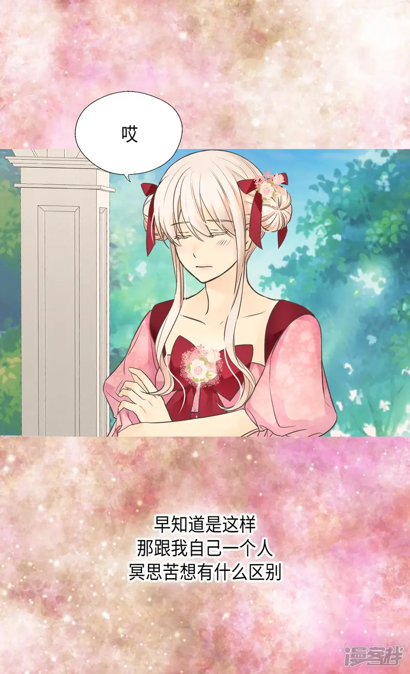 皇帝的独生女-第361话 爸爸喜欢什么？-第35页