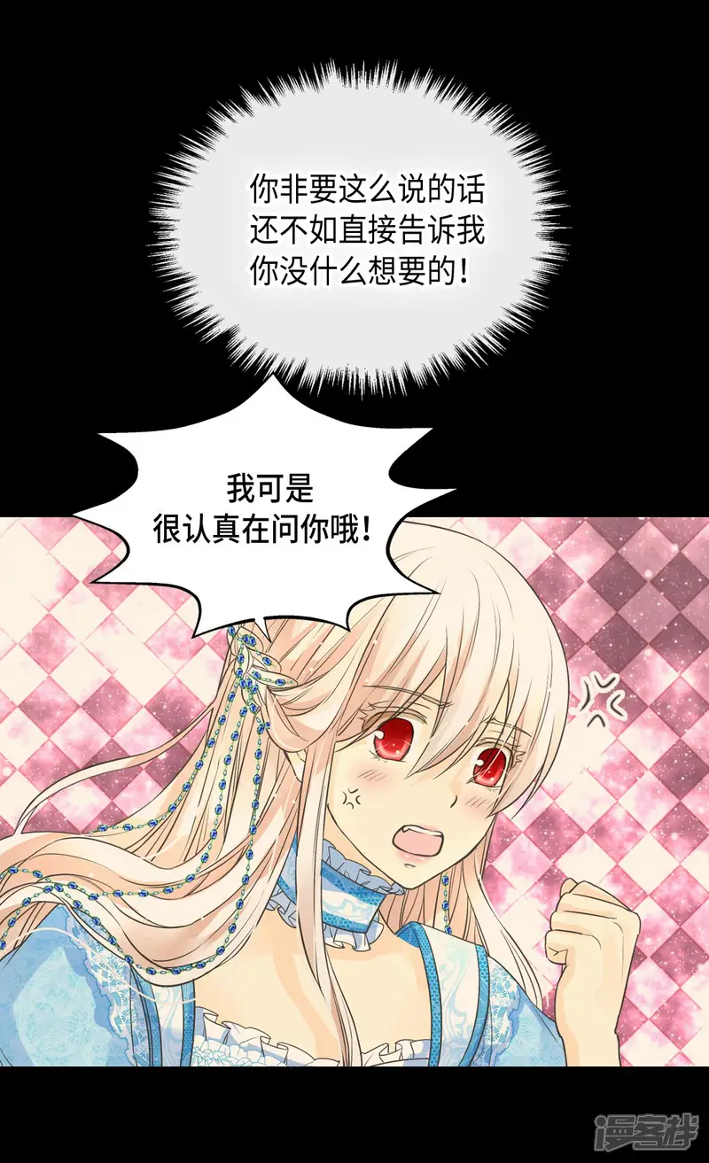 皇帝的独生女-第364话 紧密采访-第29页