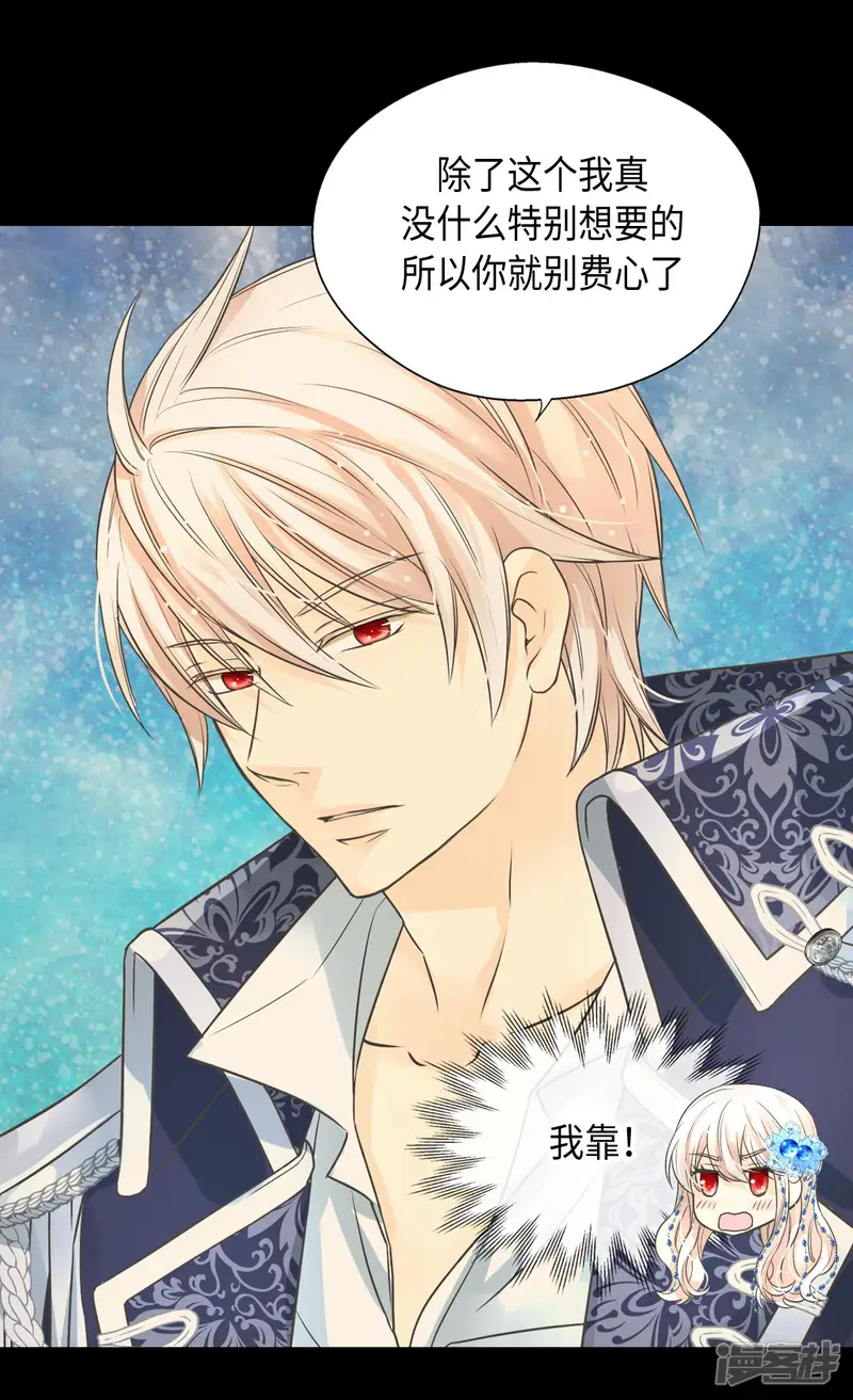 皇帝的独生女-第364话 紧密采访-第30页