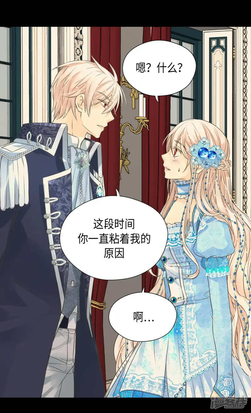 皇帝的独生女-第365话 紧密采访-第20页
