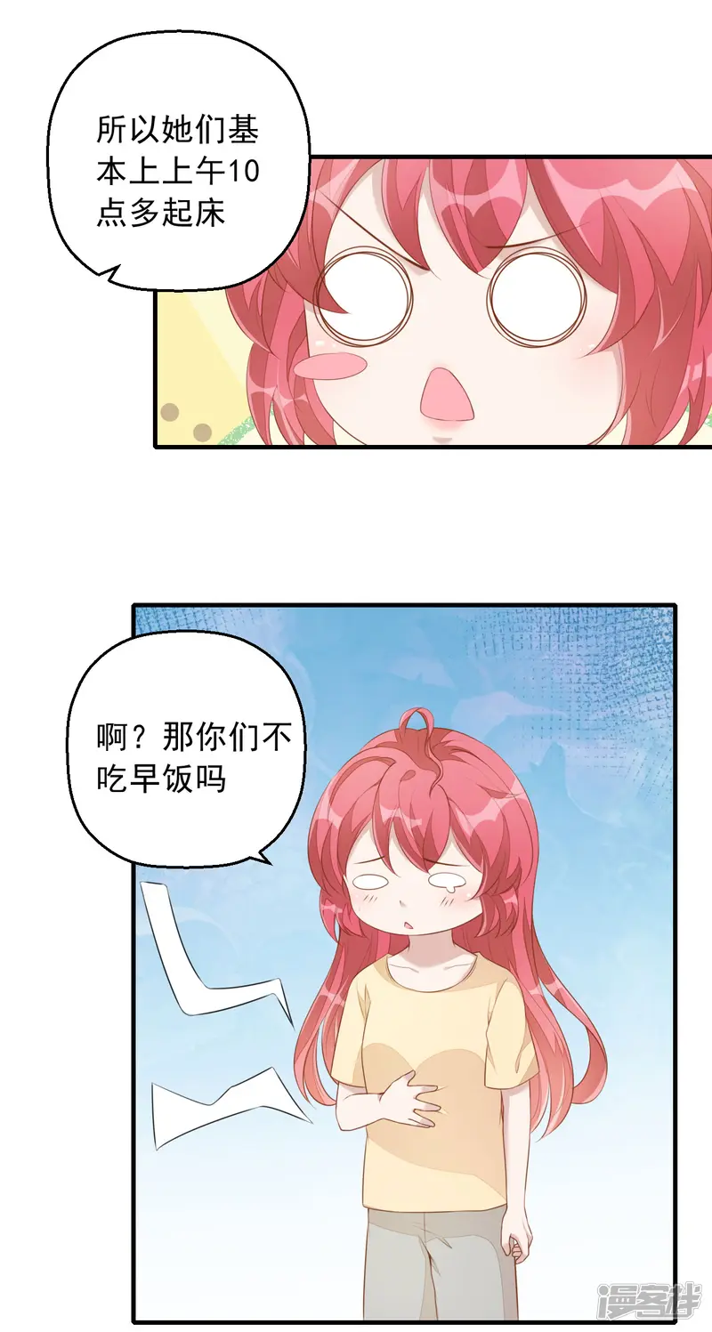 老公我要吃垮你-第4话 老板上肉包！-第5页