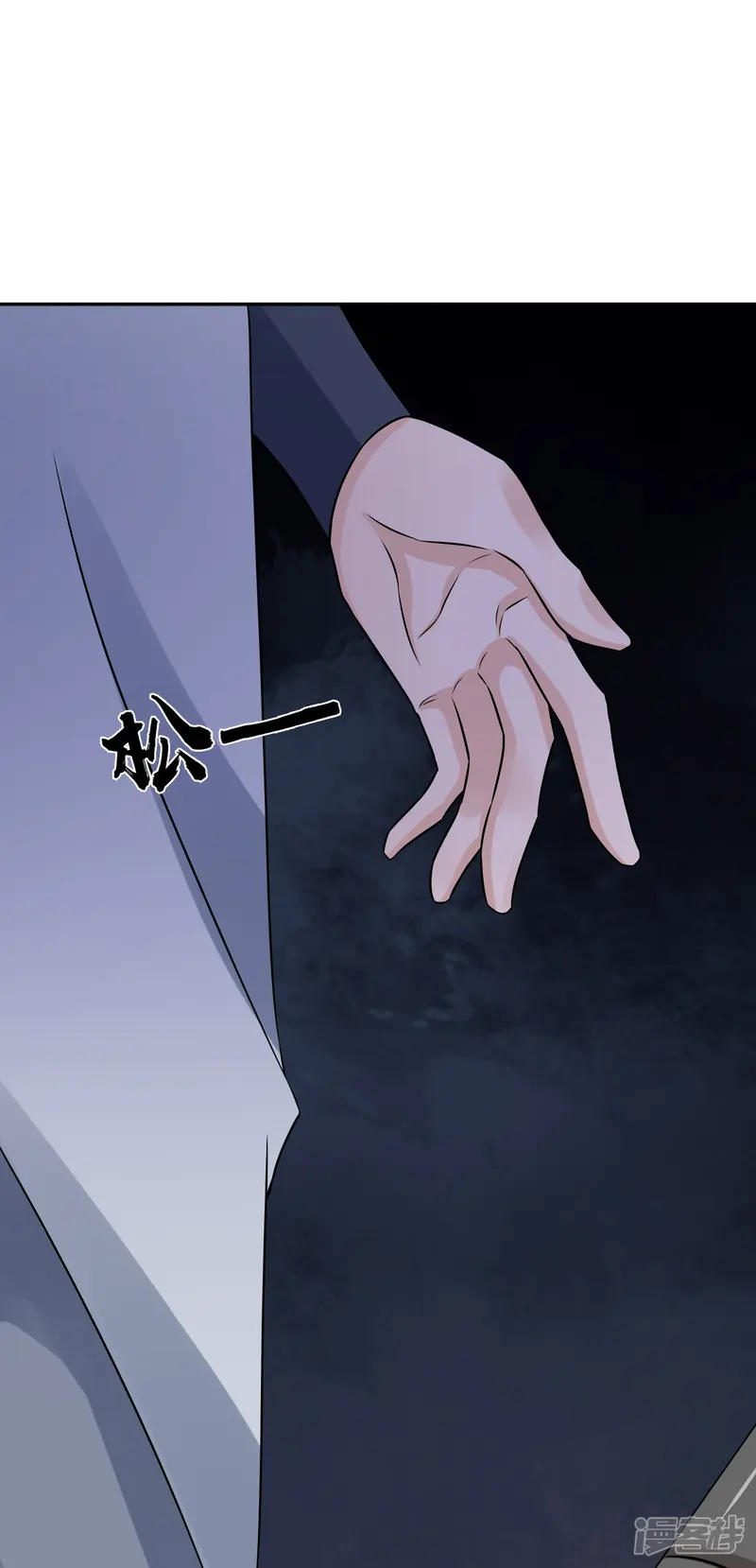 窈窕君子 女将好逑-第54话 少装糊涂！-第22页