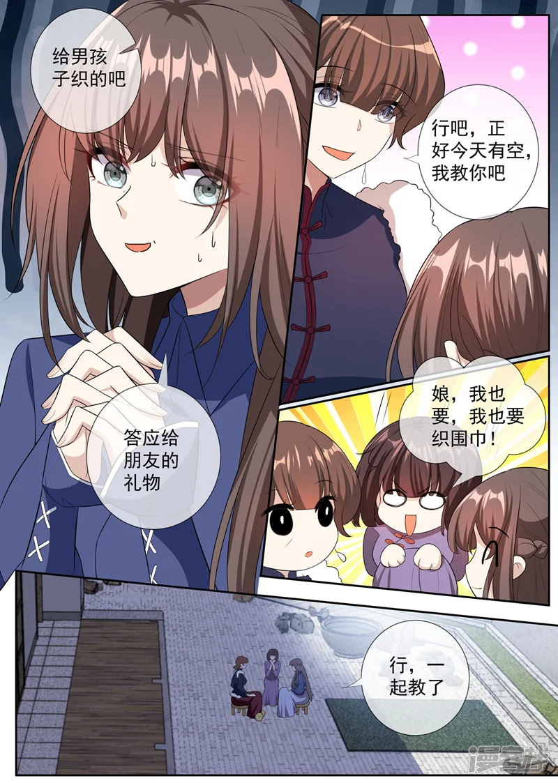 司少你老婆又跑了-第263话 桑桑病情好转了-第2页
