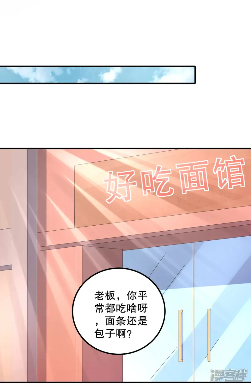 老公我要吃垮你-第7话 你真是与众不同！-第12页