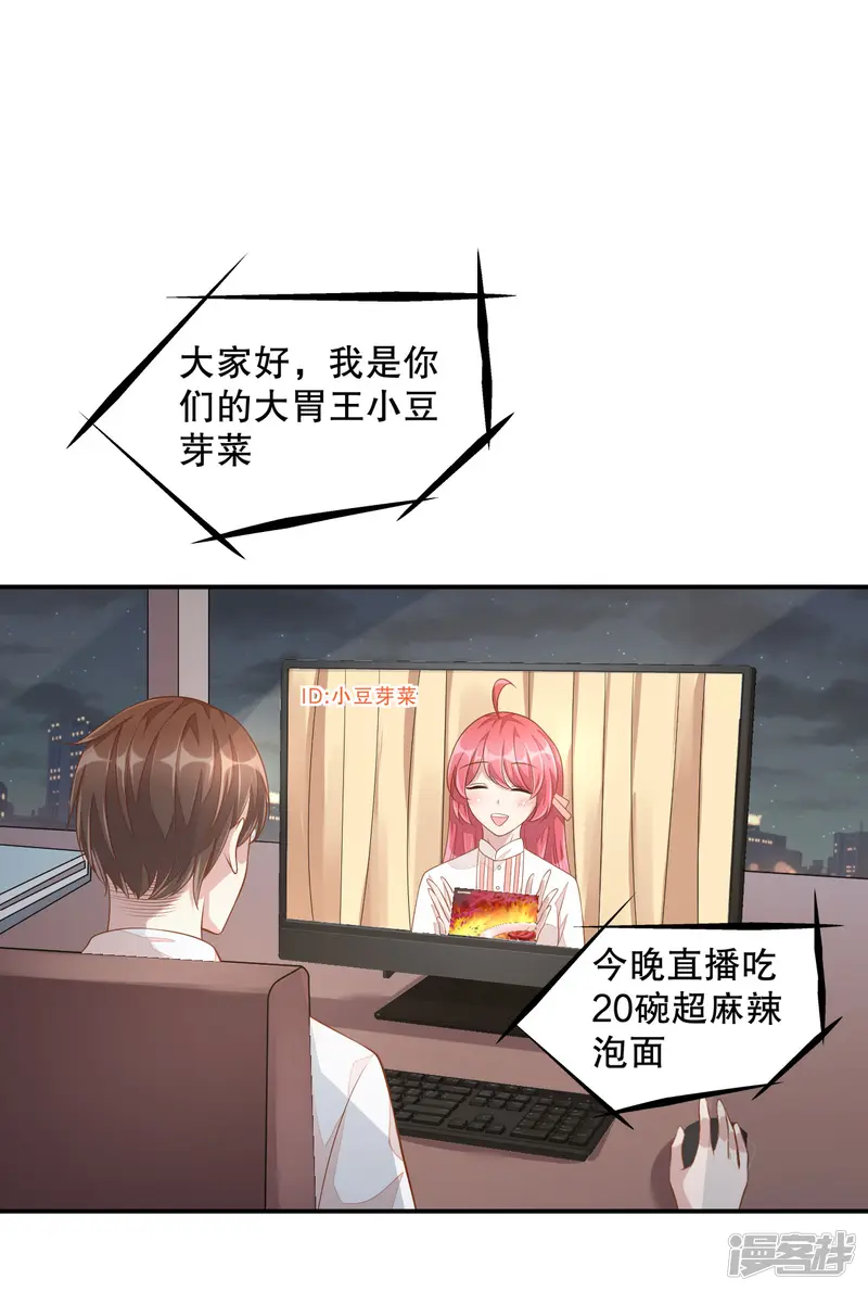 老公我要吃垮你-第8话 超..超麻辣泡面-第16页