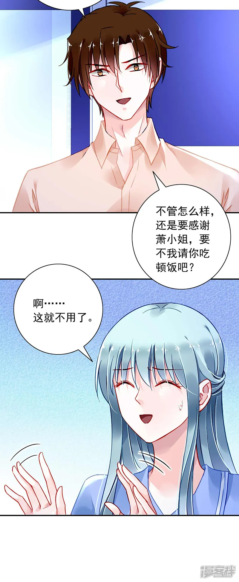 落难千金的逆袭-第242话 女人的直觉-第3页