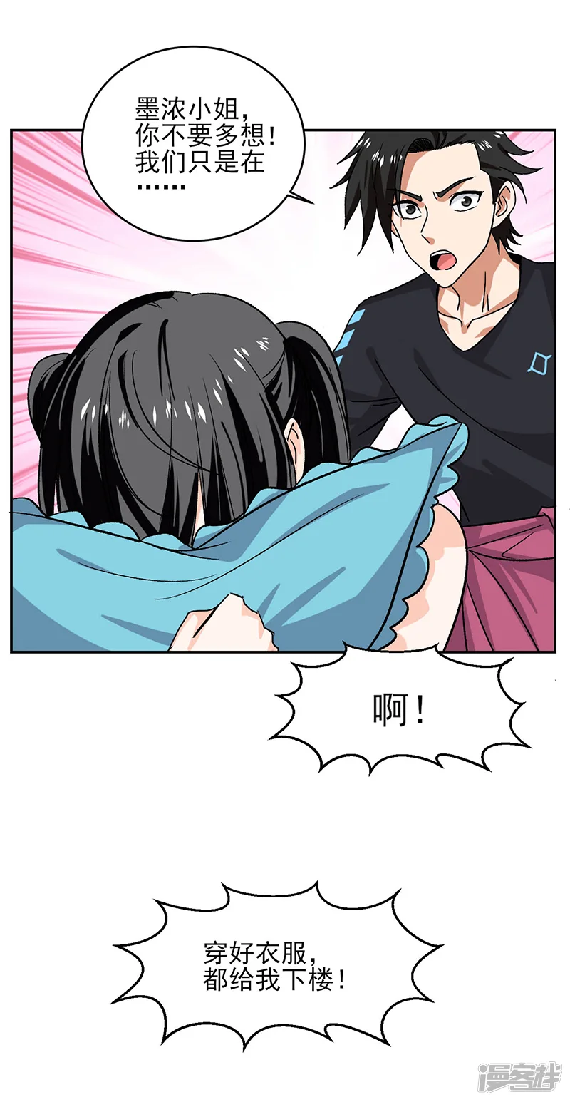 近身保镖-第45话 好戏才刚刚开始-第4页