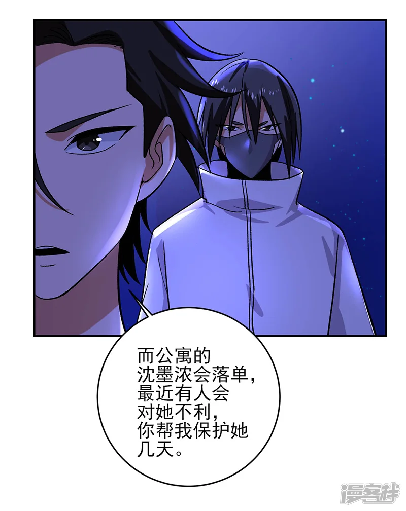 近身保镖-第45话 好戏才刚刚开始-第18页