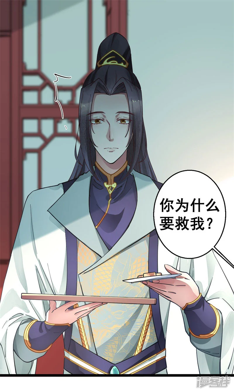 此爱如歌-第9话 为什么要救我？-第13页