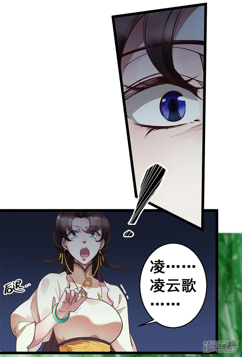 此爱如歌-第11话 跪拜行礼-第10页