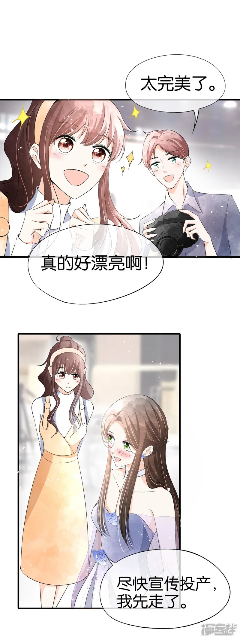 契约冷妻不好惹-第50话 厉景衍醋坛子翻了-第2页