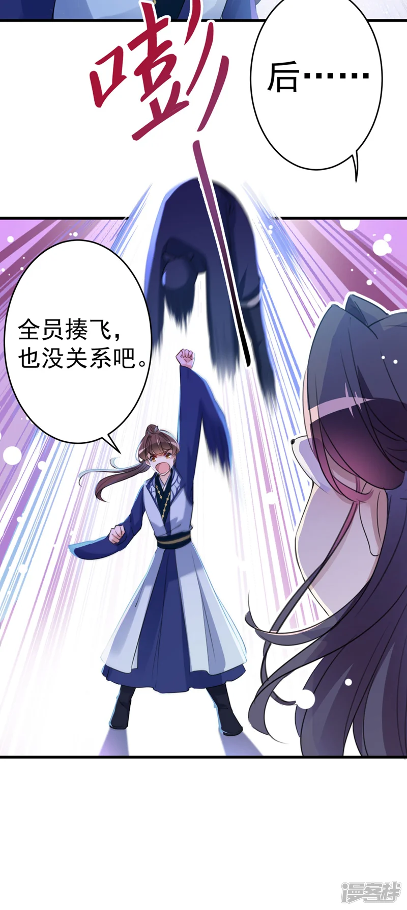 王爷你好帅-第194话 还不束手就擒！-第23页