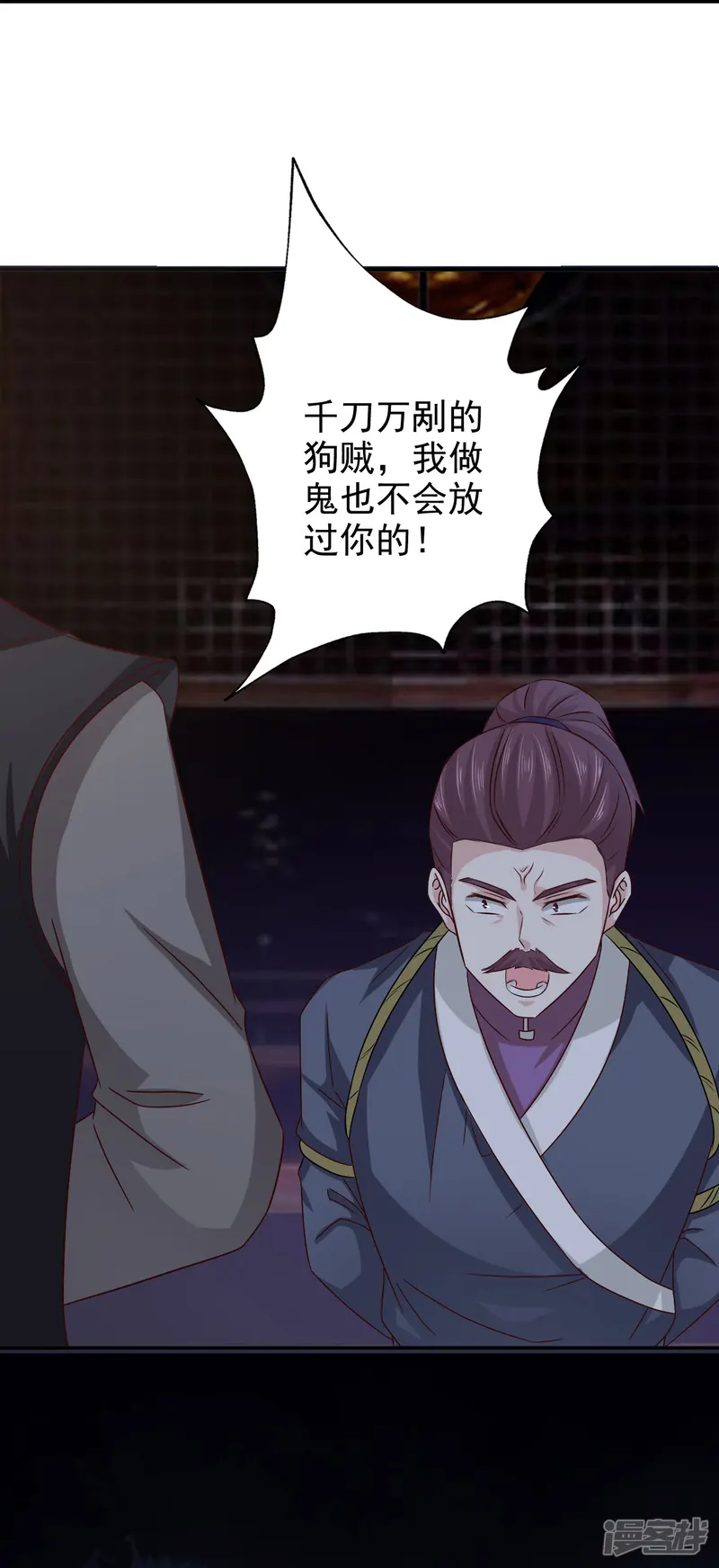 窈窕君子 女将好逑-第55话 做鬼也不会放过你-第13页