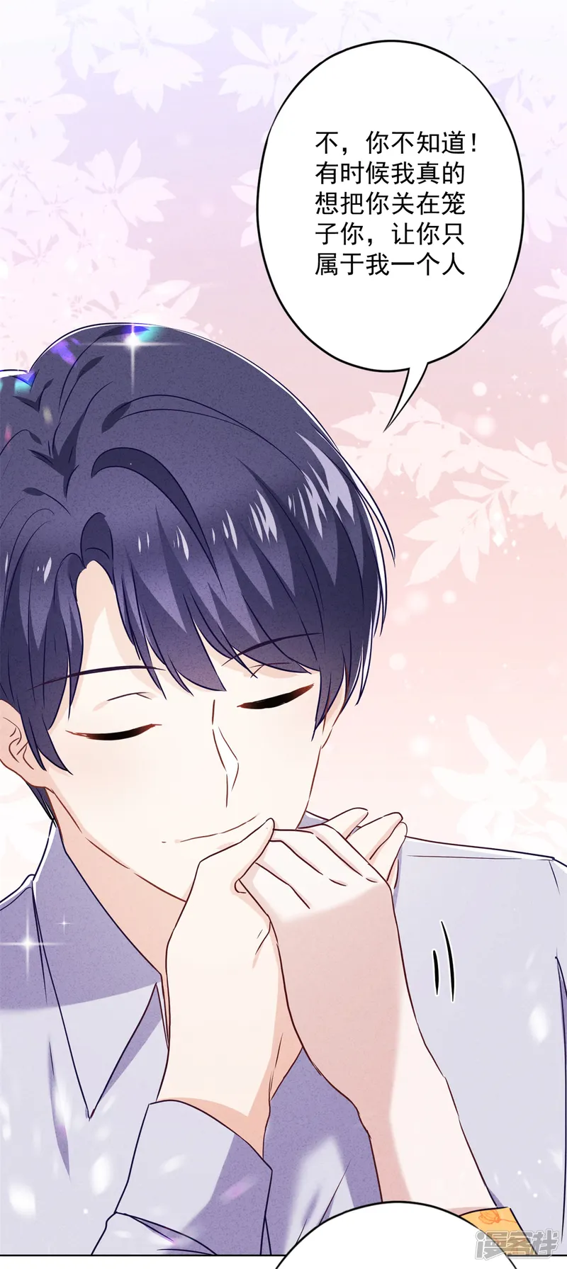 少帅,你老婆要翻天!-第49话 有我在，别逞强-第25页