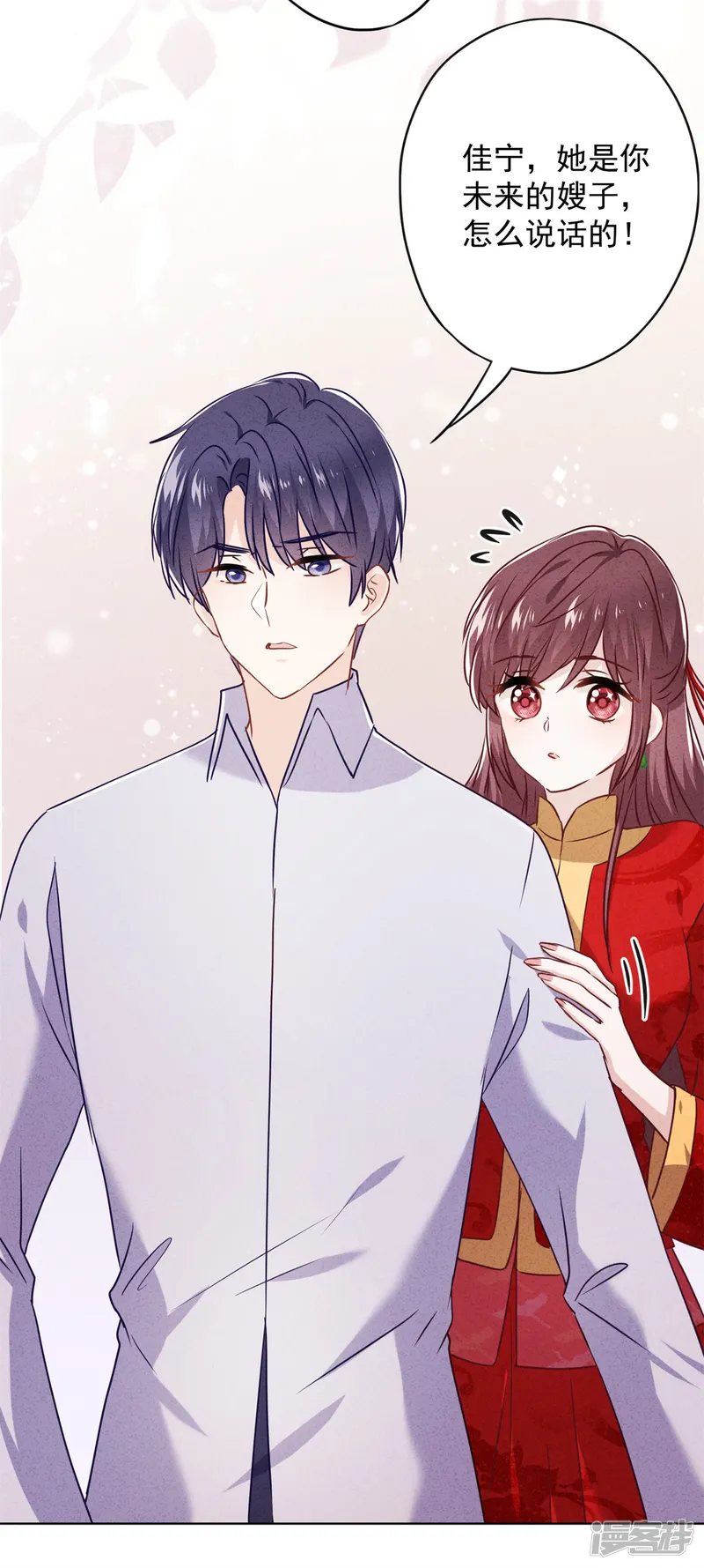 少帅,你老婆要翻天!-第49话 有我在，别逞强-第29页