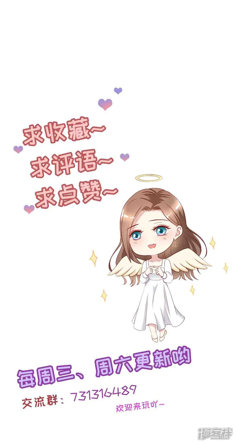 豹系男友的千层套路-第87话 拜见岳父大人-第28页
