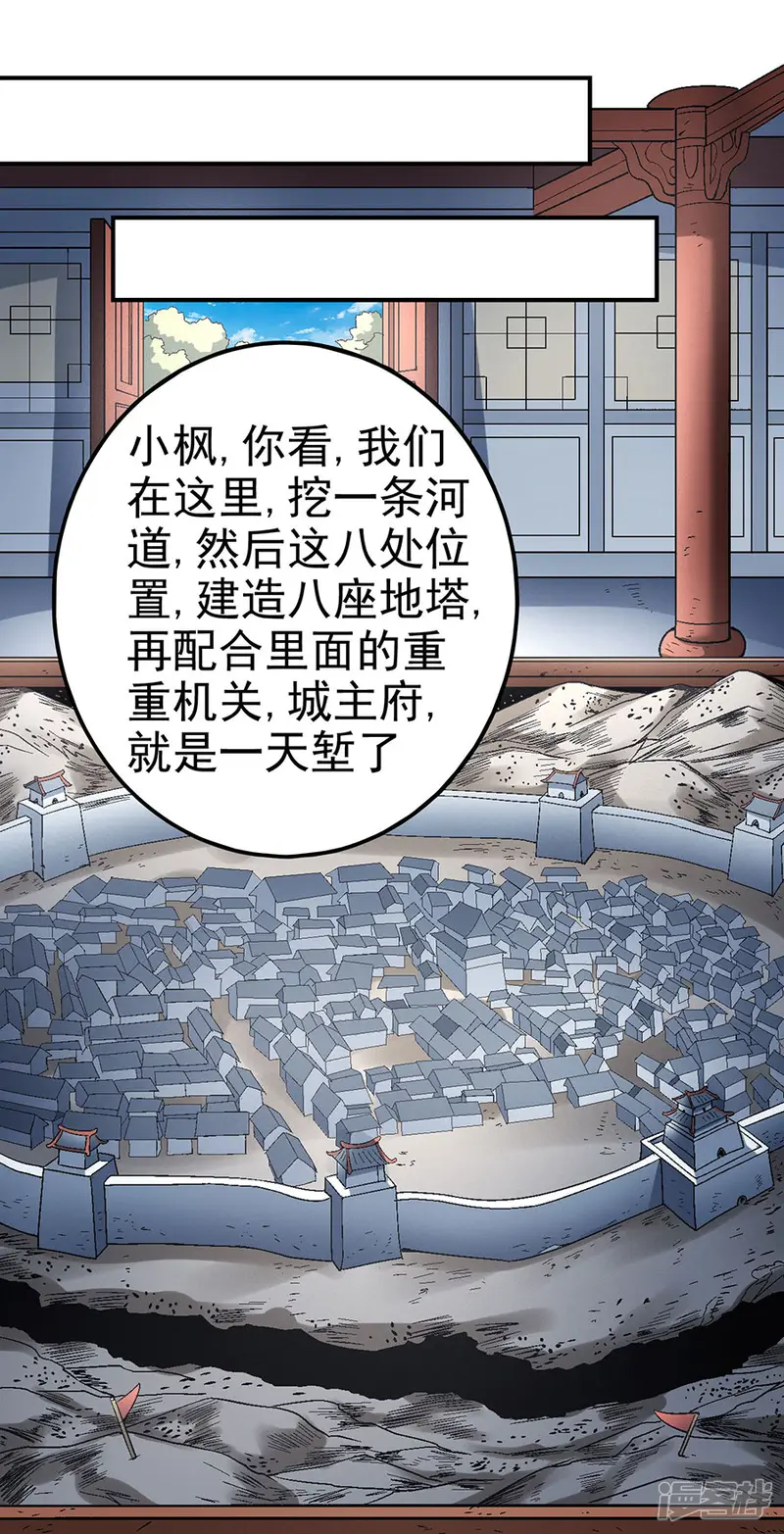 绝世武神-第116话2 失去-第8页