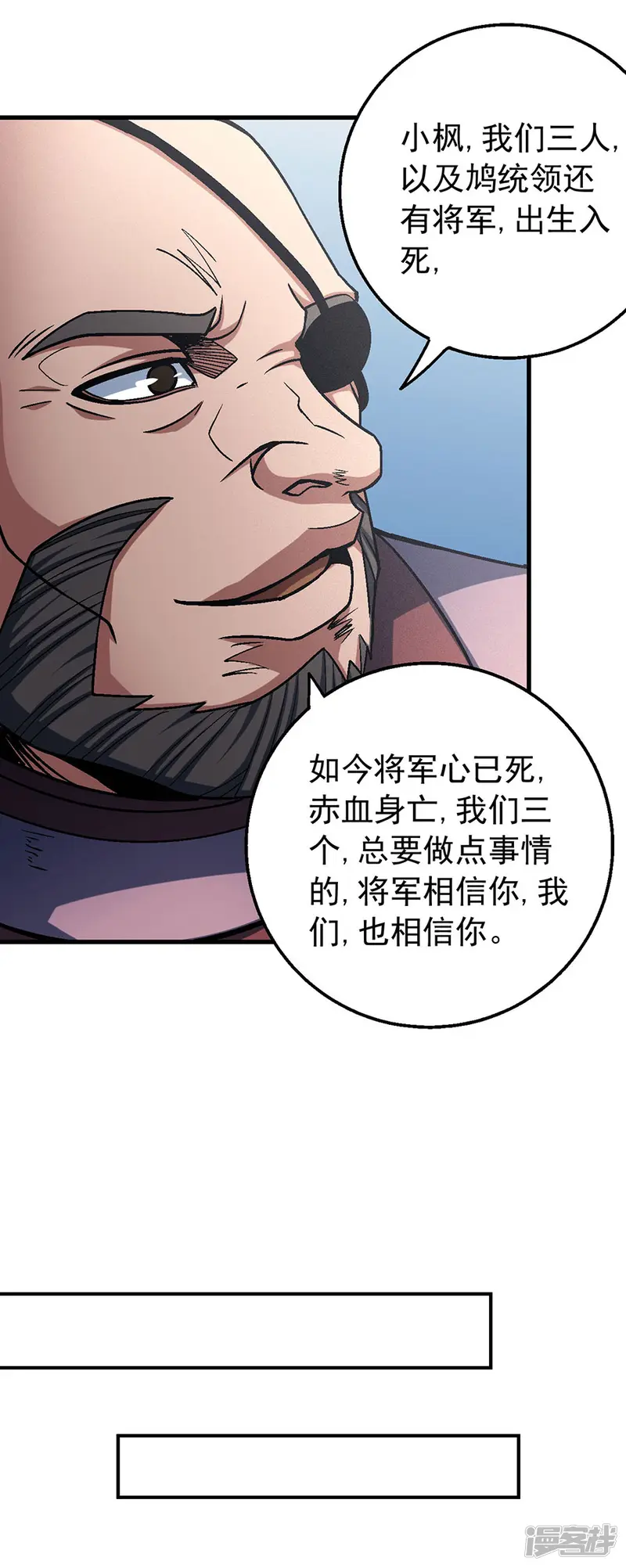 绝世武神-第116话2 失去-第12页