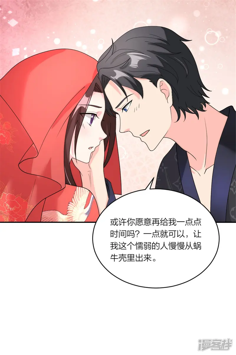 萌宝来袭：妈咪我爹地呢？-第78话 谢谢你爱我-第19页