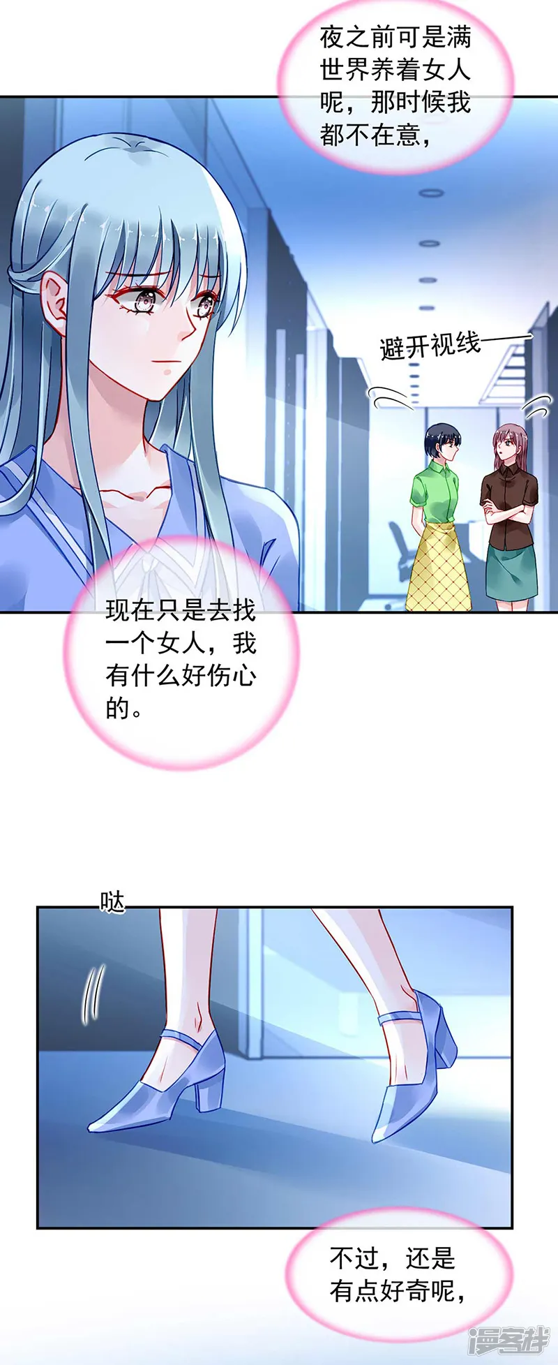 落难千金的逆袭-第243话 还有脸回来！-第5页