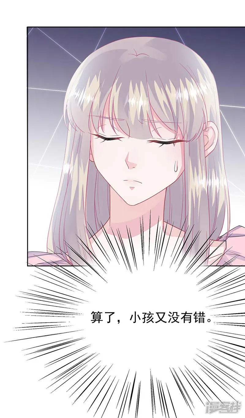 惹上首席总裁-第2季164话-第11页