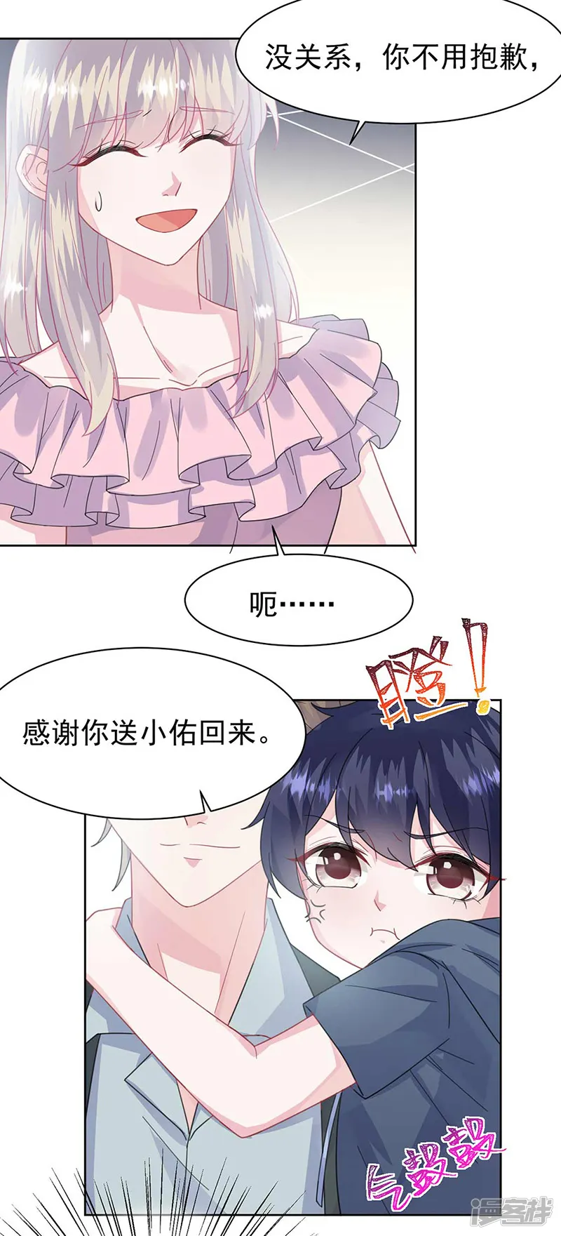 惹上首席总裁-第2季164话-第24页