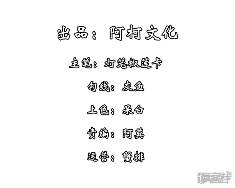 报告！帝君你有毒！-第9话 谋朝篡位了解一下？-第2页