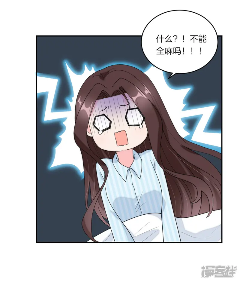 萌宝来袭：妈咪我爹地呢？-第79话 乖，听话哦-第5页